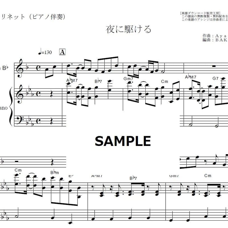 クラリネットファイブ　楽譜 クラリネット五重奏曲 （Clarinet Quintet） Violin 1 part