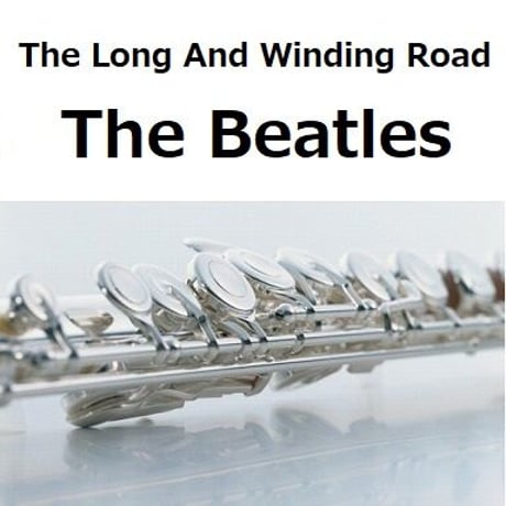 【フルート楽譜】The Long And Winding Road（The Beatles）（フルートピアノ伴奏）