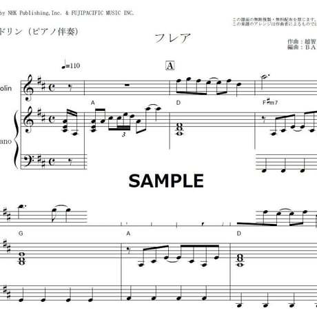 【マンドリン楽譜】フレア（Superfly）「スカーレット」主題歌（マンドリン・ピアノ伴奏）