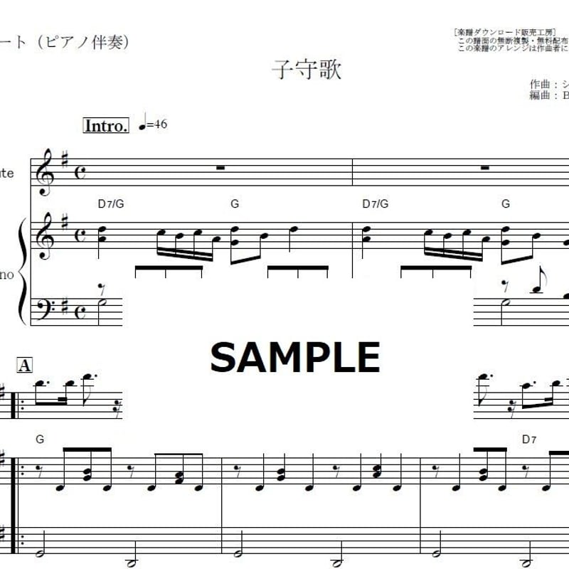 二本のフルートで歌う シューベルト名曲集 (Ⅰ) ピアノ譜 二本のフルートで歌う シューベルト名曲集 (Ⅰ) ピアノ譜
