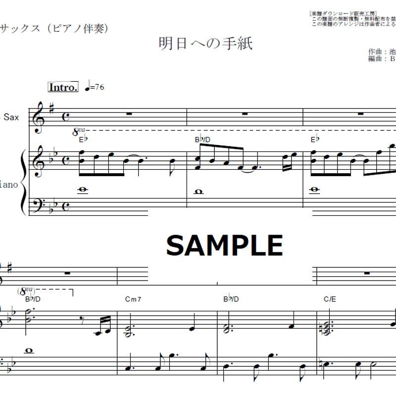 【楽譜】３つの手紙 3つの手紙／広瀬勇人｜フレキシブルアンサンブル楽譜（3～4