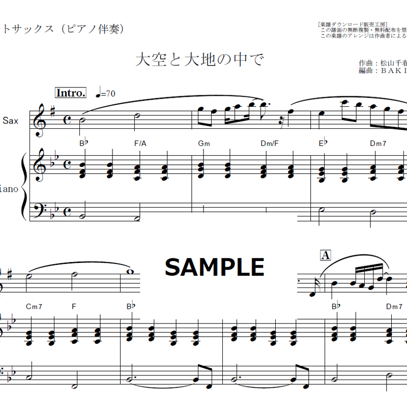 楽譜【バンドで歌おう松山千春】〜バンドスコア・全20曲掲載 【公式通販】
