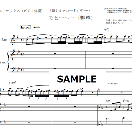 【アルトサックス楽譜】モヒーニー（魅惑）「新シルクロード」Mohini（Enchantment）（アルトサックス・ピアノ伴奏）