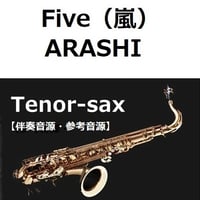 【伴奏音源・参考音源】Five（嵐）[ARASHI]（テナーサックス・ピアノ伴奏）