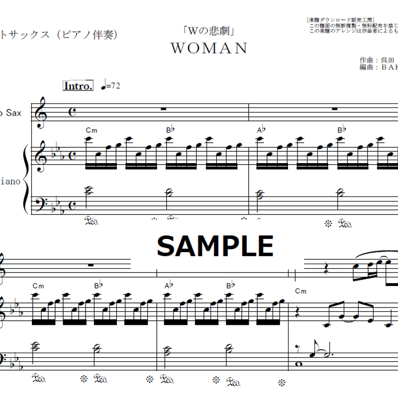 アルトサックス楽譜】WOMAN（薬師丸ひろ子）「Wの悲劇」（アルトサックス・ピアノ伴奏） |...