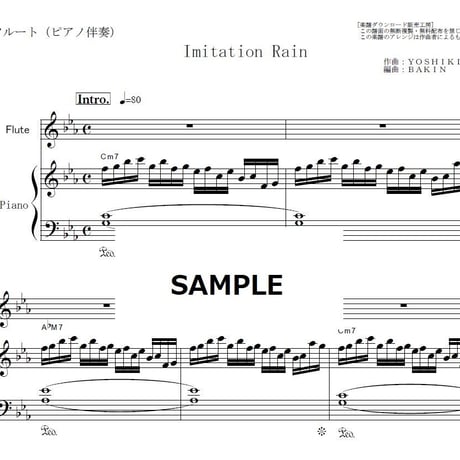 【フルート楽譜】Imitation Rain（SixTONES）（フルートピアノ伴奏）