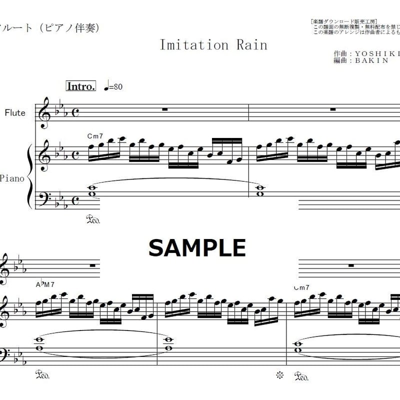 フルート楽譜】Imitation Rain（SixTONES）（フルートピアノ伴奏） | 楽