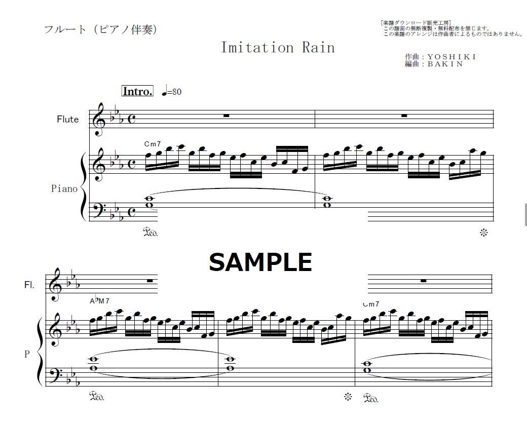 フルート楽譜】Imitation Rain（SixTONES）（フルートピアノ伴奏） | 楽