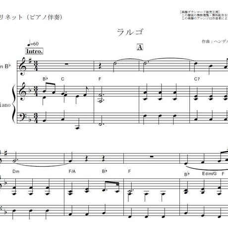 【クラリネット楽譜】ラルゴ（ヘンデル）オンブラマイフ（クラリネット・ピアノ伴奏）