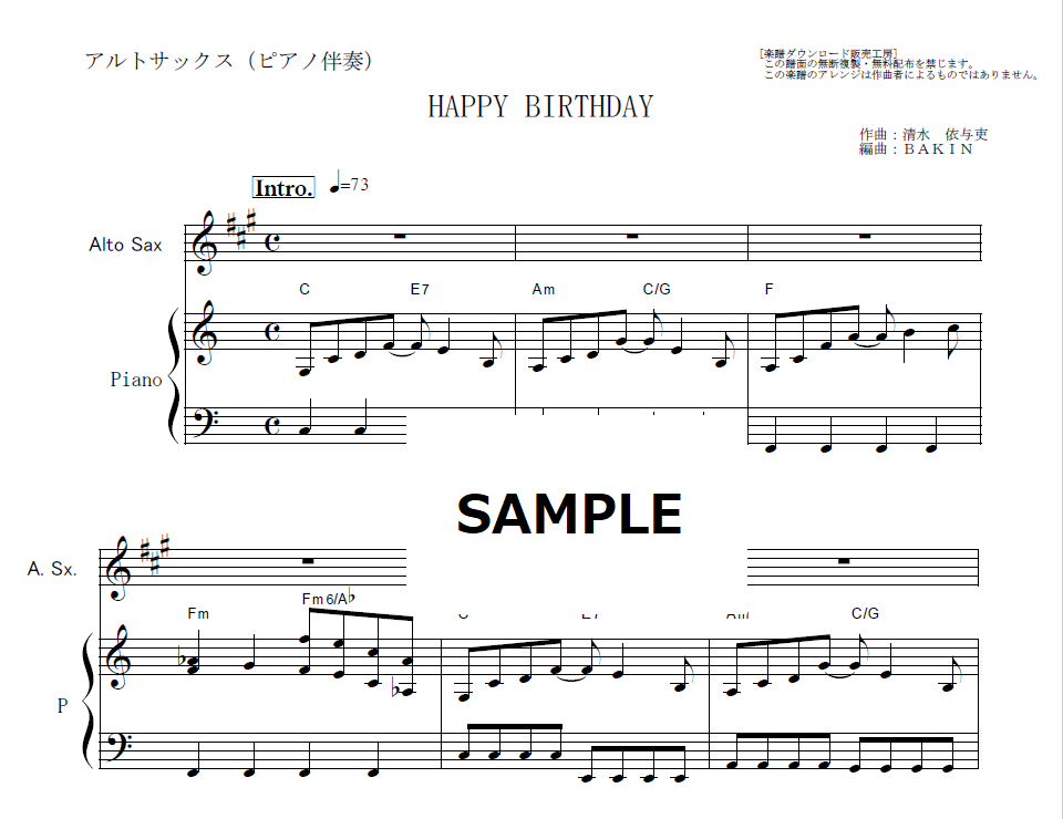 アルトサックス楽譜】HAPPY BIRTHDAY（back number「初めて恋をした日に