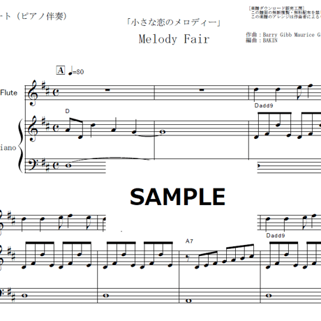 【フルート楽譜】Melody Fair（メロディフェア）[The Bee Gees]「小さな恋のメロディー」（フルートピアノ伴奏）