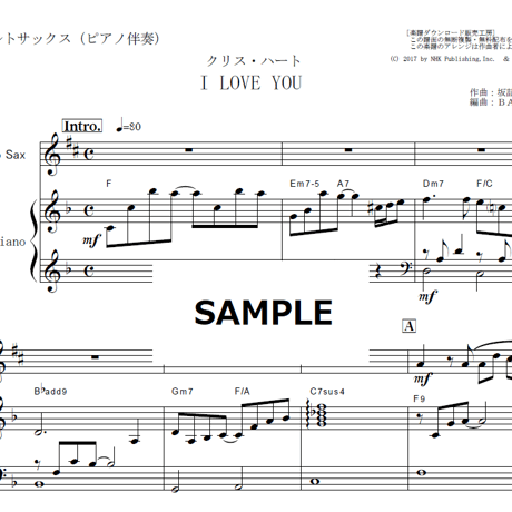 【アルトサックス楽譜】I LOVE YOU（クリスハート）（アルトサックス・ピアノ伴奏）