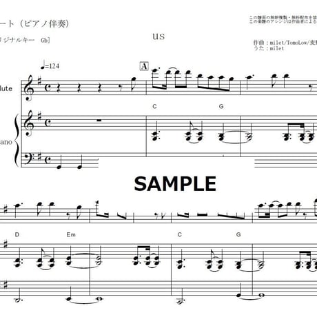【フルート楽譜】us（milet）「偽装不倫」（フルートピアノ伴奏）※移調（GbからG)