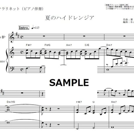 【クラリネット楽譜】夏のハイドレンジア(Sexy Zone) 「彼女はキレイだった」（クラリネット・ピアノ伴奏）