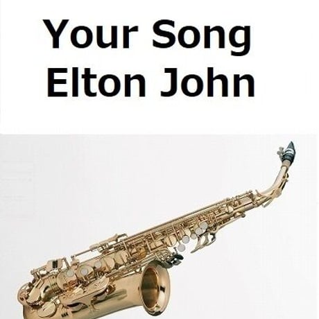 【アルトサックス楽譜】Your Song（Elton John）（アルトサックス・ピアノ伴奏）