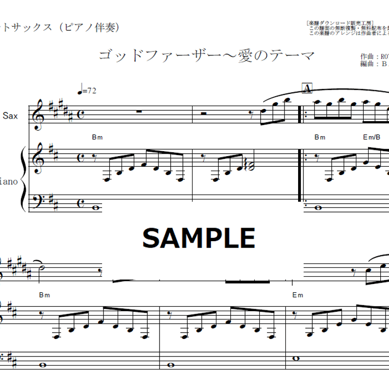 アルトサックス楽譜】ゴッドファーザー～愛のテーマ（アルトサックス