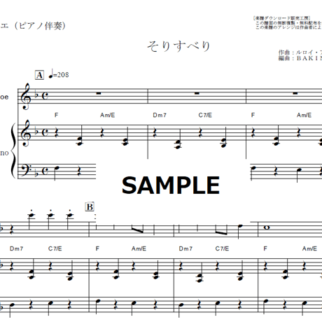 【オーボエ楽譜】そりすべり（ルロイ・アンダーソン）（オーボエ・ピアノ伴奏）