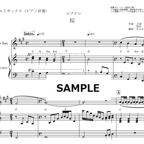 【アルトサックス楽譜】桜（コブクロ）（アルトサックス・ピアノ伴奏）