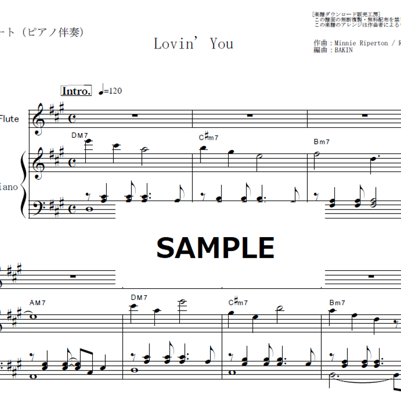 フルート楽譜】Lovin' You（Minnie Riperton）（フルートピアノ伴奏）