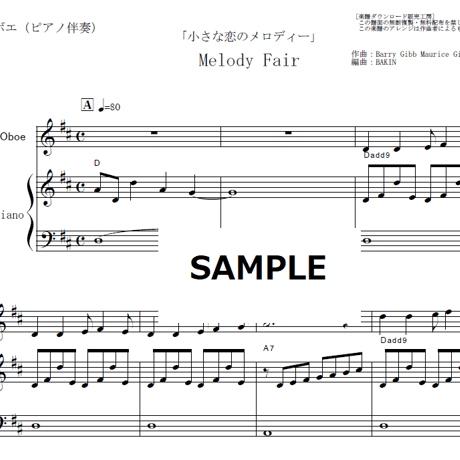 【オーボエ楽譜】Melody Fair（メロディフェア）[The Bee Gees]「小さな恋のメロディー」（オーボエ・ピアノ伴奏）