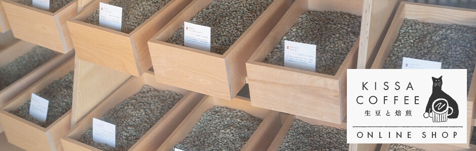 Kissa Coffee Online Shop