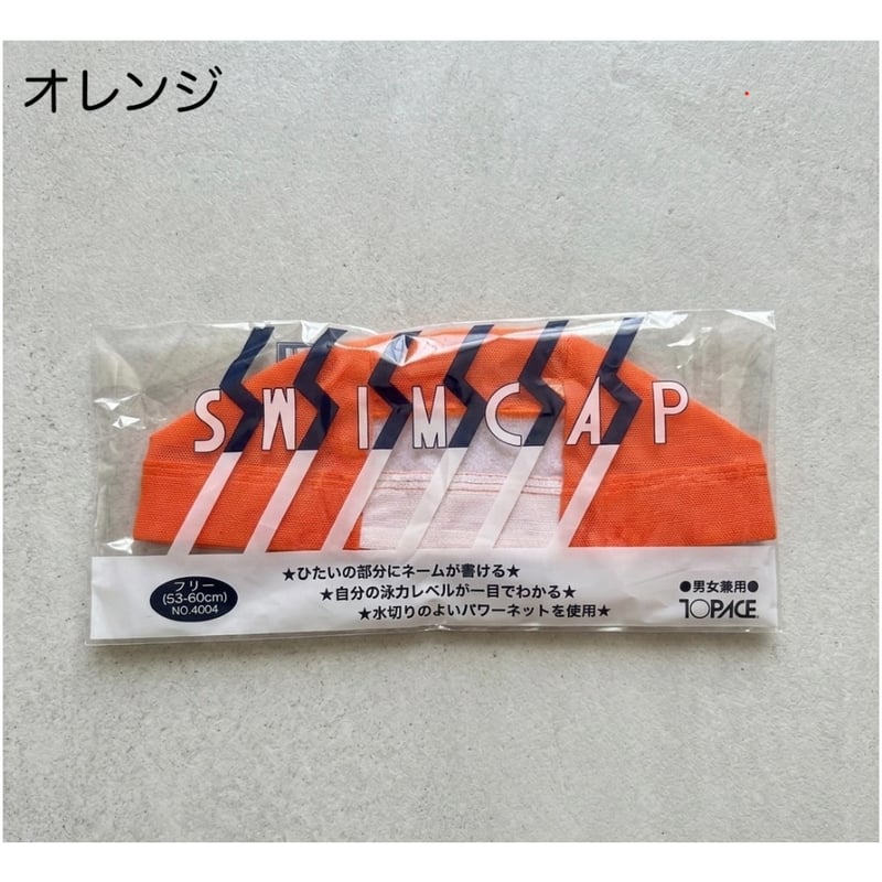 小学校用 水泳帽 マジック・ネームキャップ 4004 | SAKAEYA TOKYO LABO