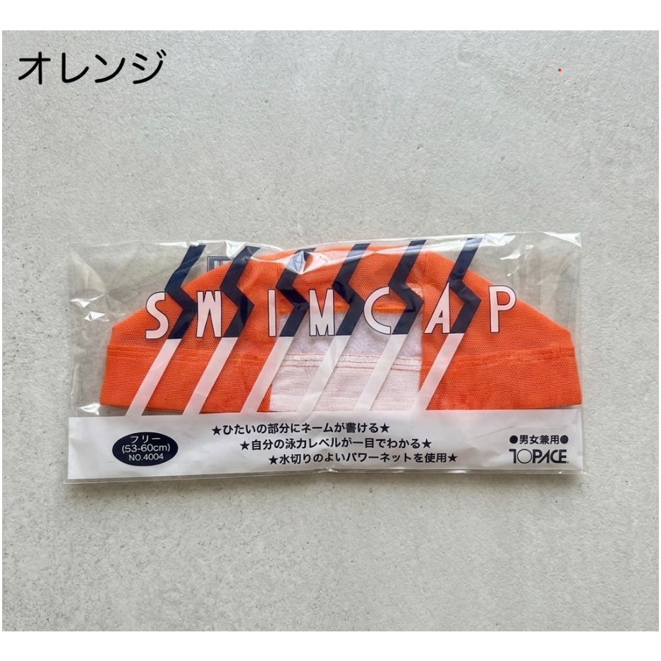 小学校用 水泳帽 マジック・ネームキャップ 4004 | SAKAEYA TOKYO LABO