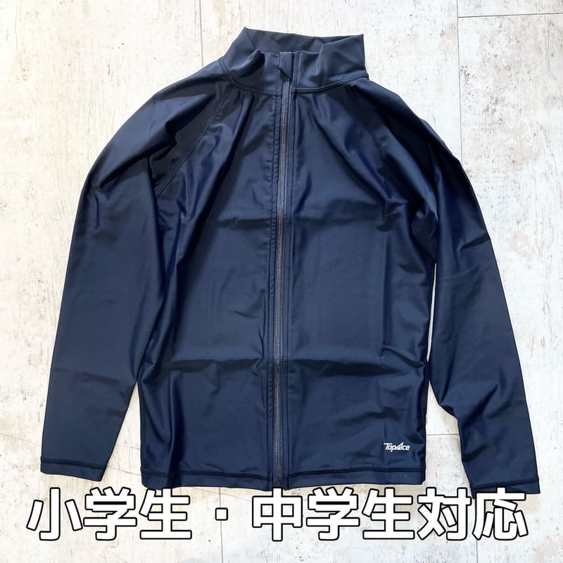 小・中学校水着 ラッシュガード長袖ファスナー付き/T801 | SAKAEYA