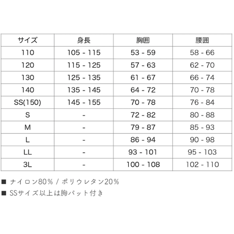 小・中学校水着 女子 チュニック水着