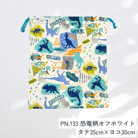 【かすみ草】巾着袋 大