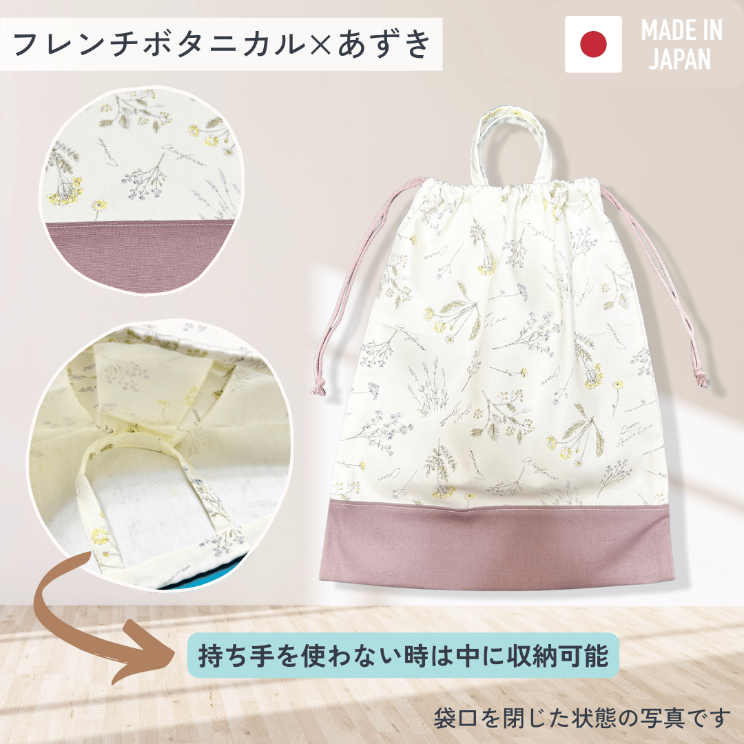 グテ巾着袋 fit=scale-down,w=1200