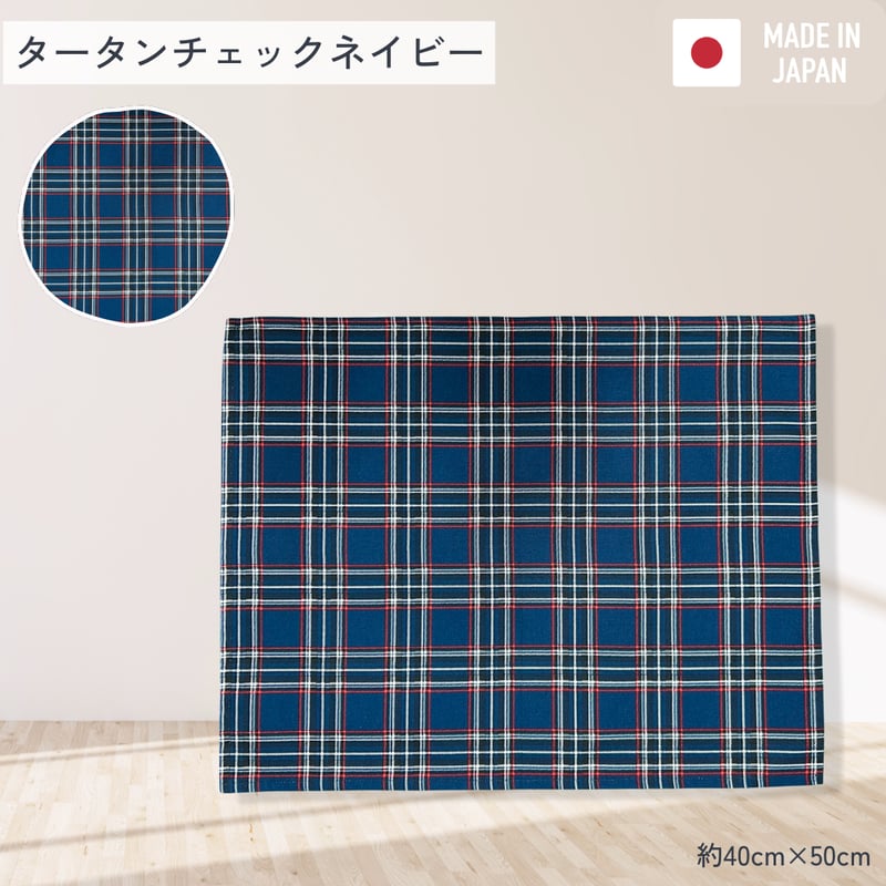 handmade】ランチョンマット | SAKAEYA TOKYO LABO