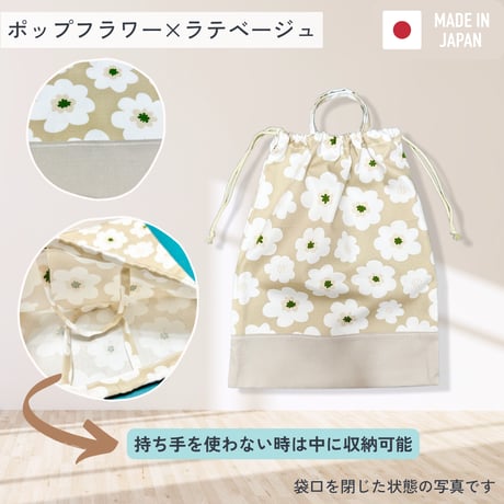 【handmade】持ち手つき巾着袋