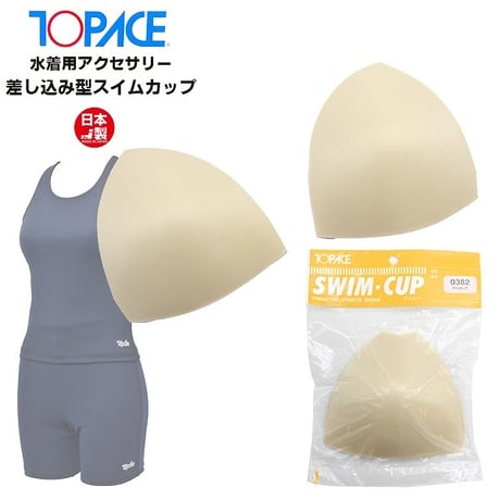 スイムカップ