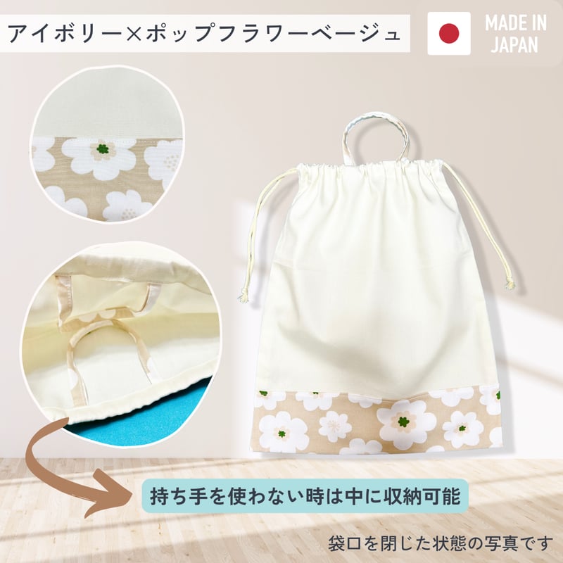 handmade】持ち手つき巾着袋 | SAKAEYA TOKYO LABO