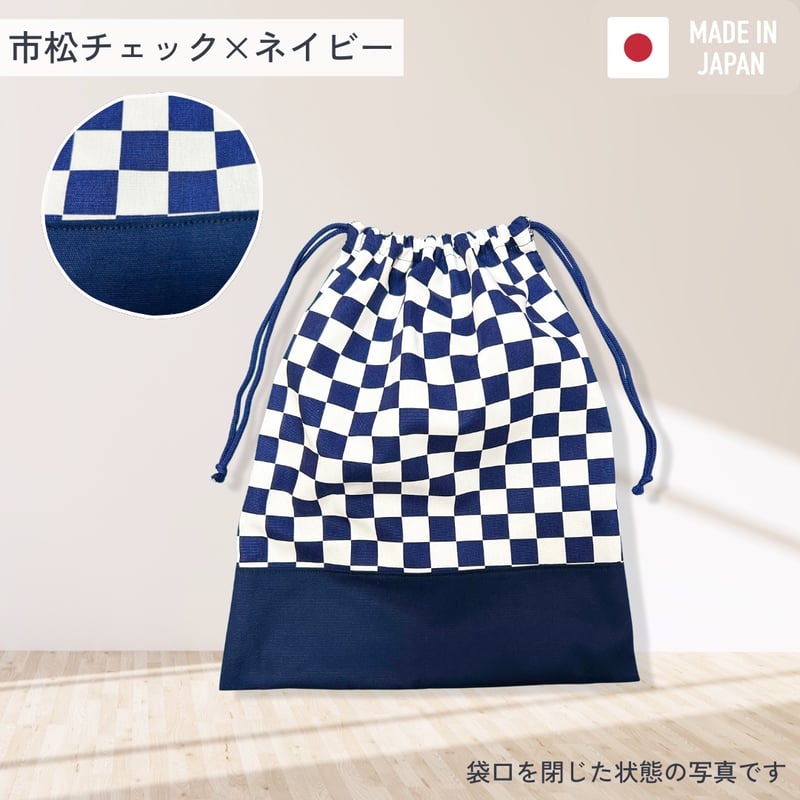 handmade】巾着袋 | SAKAEYA TOKYO LABO