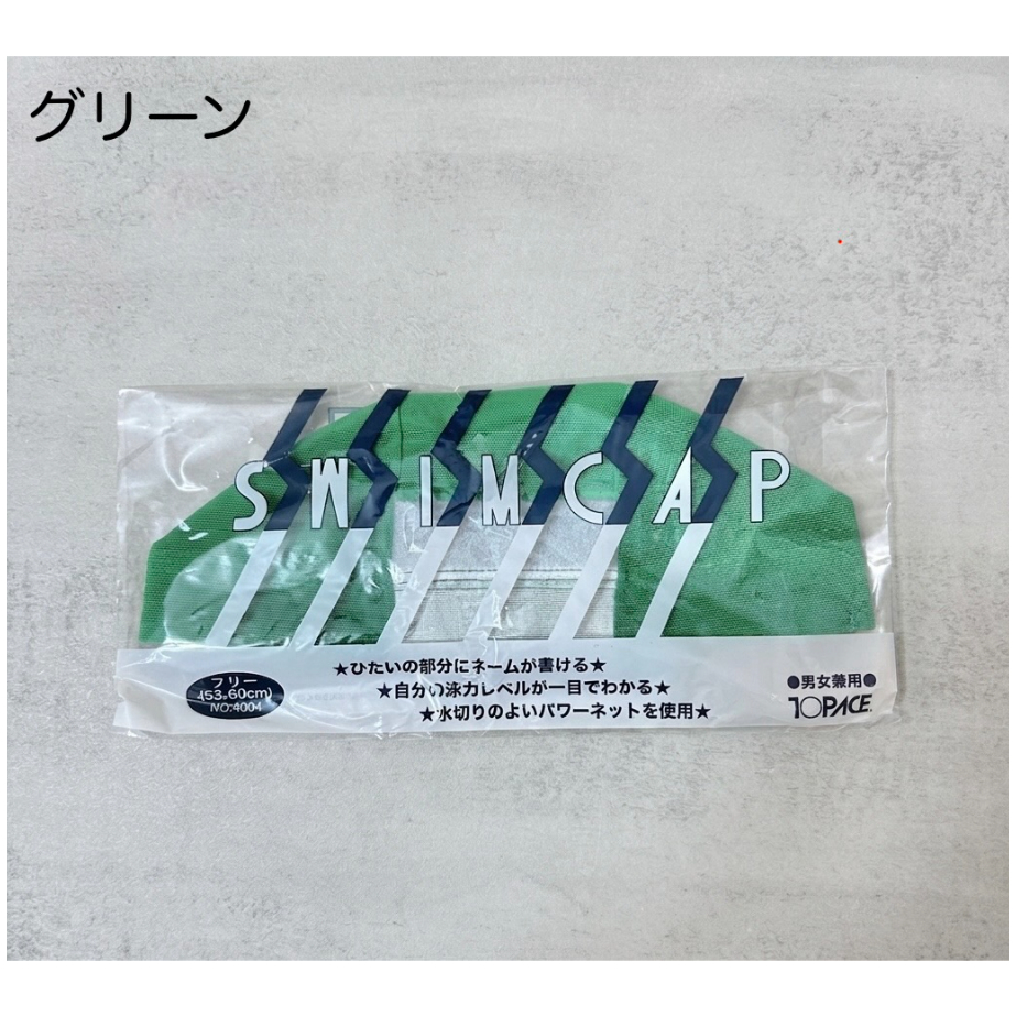 小学校用 水泳帽 マジック・ネームキャップ 4004 | SAKAEYA TOKYO LABO