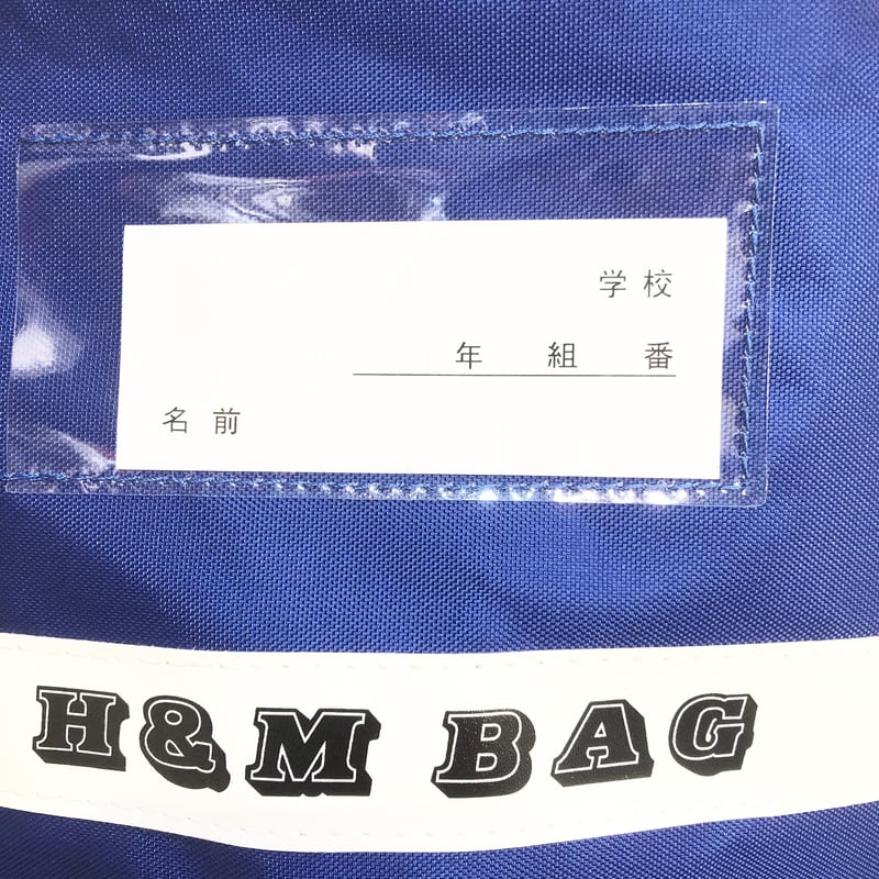 小・中学校対応 スイムバッグ H65 | SAKAEYA TOKYO LABO