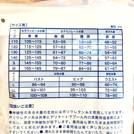 小・中学校水着 男子 ミドルトランクス(2分丈)