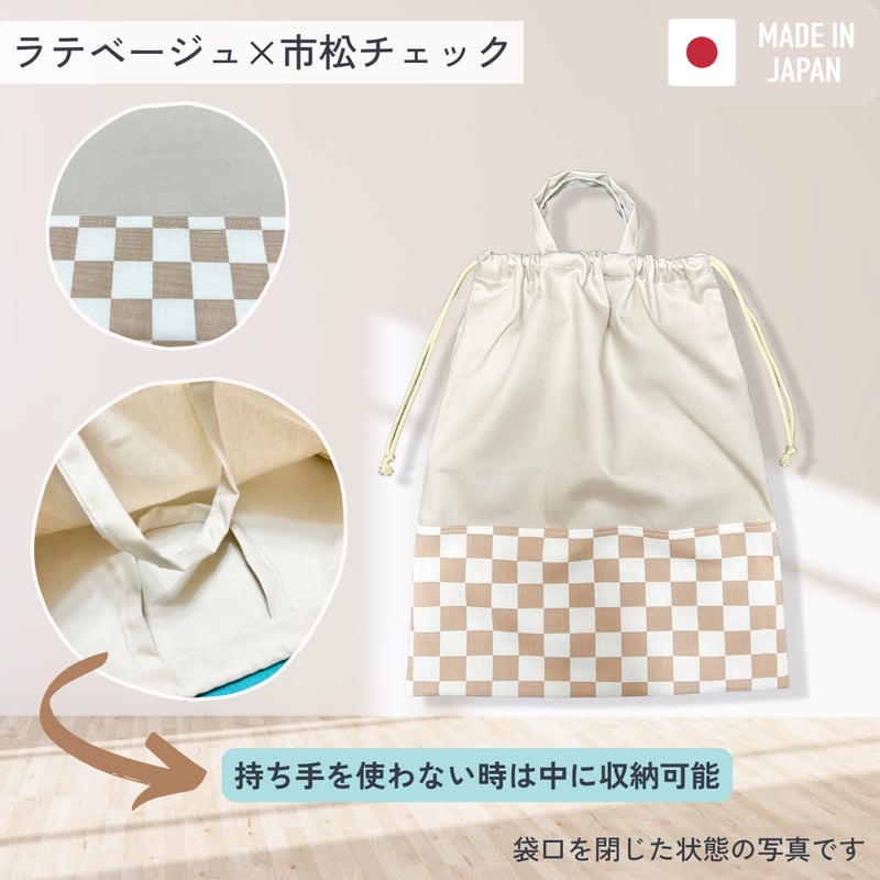 handmade】持ち手つき巾着袋 | SAKAEYA TOKYO LABO