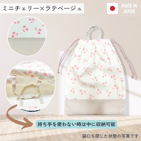 【handmade】持ち手つき巾着袋