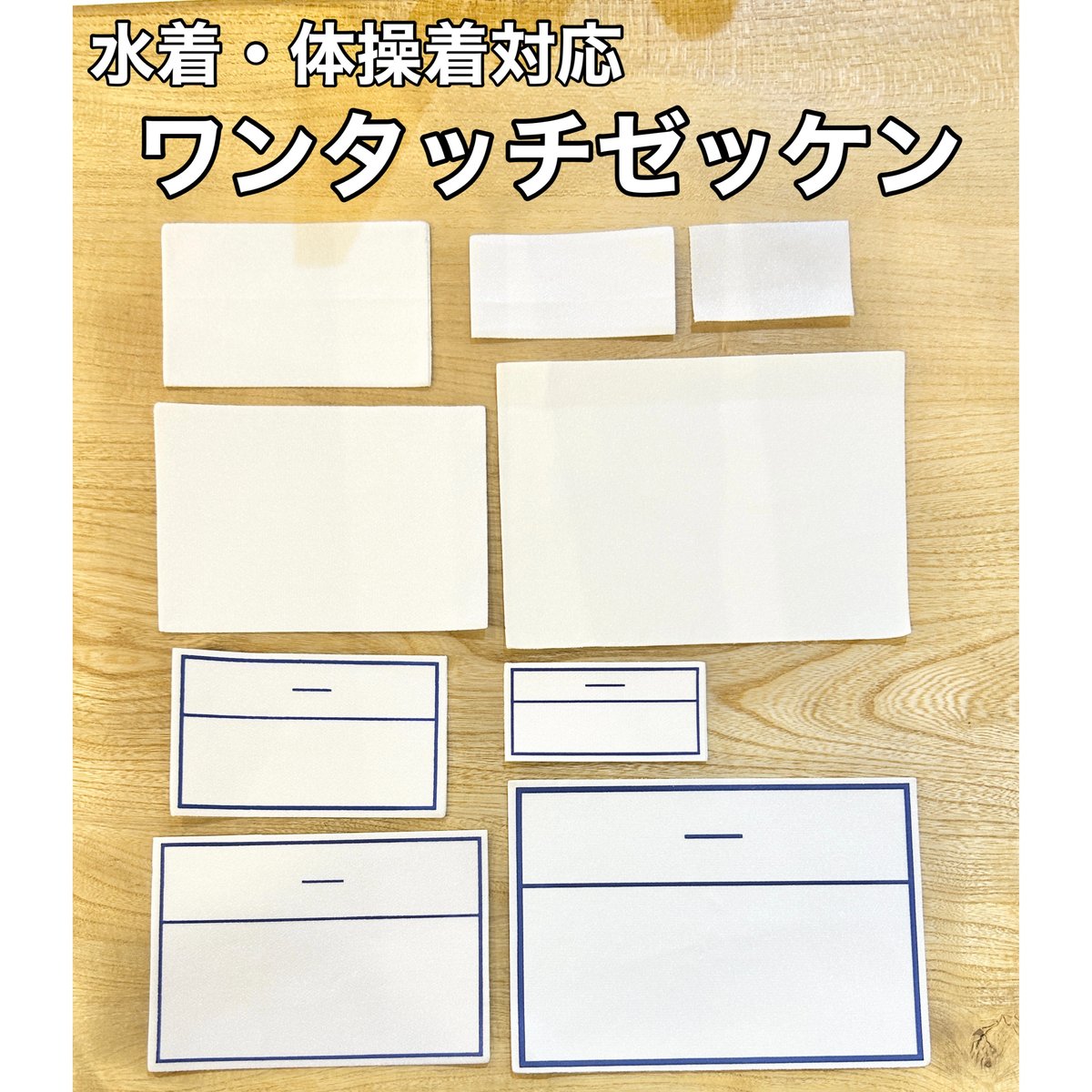 ０３ａページ☆体操服、競技用ゼッケン作成致します！２５０１１９ ☆aii☆様専用ページ☆た体操服、競技用ゼッケン作成致します