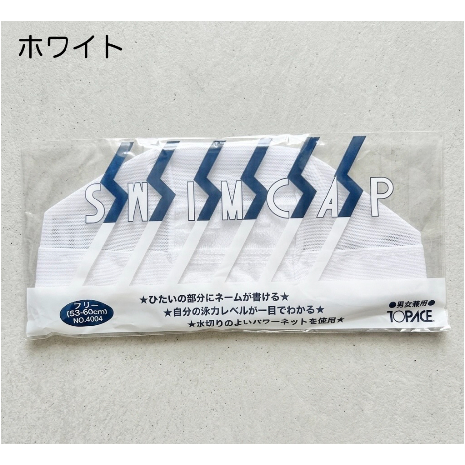 小学校用 水泳帽 マジック・ネームキャップ 4004 | SAKAEYA TOKYO LABO
