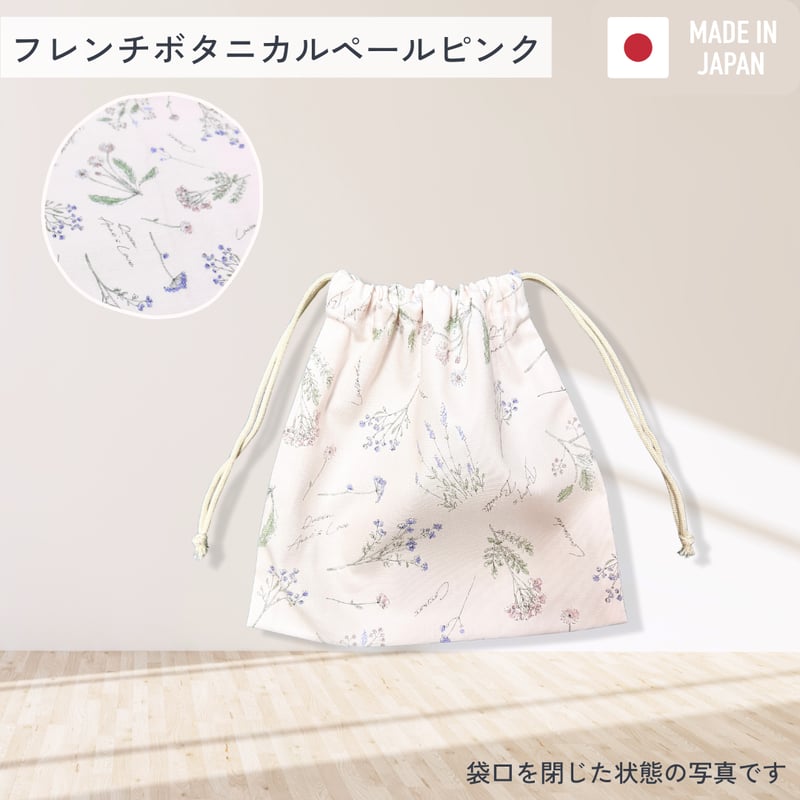 【handmade】巾着袋S handmade】巾着袋 小 | SAKAEYA TOKYO LABO