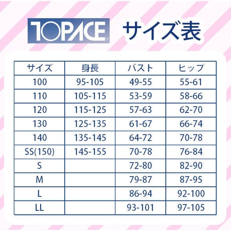 小・中学校水着 女子 B-20/３分丈ワンピース