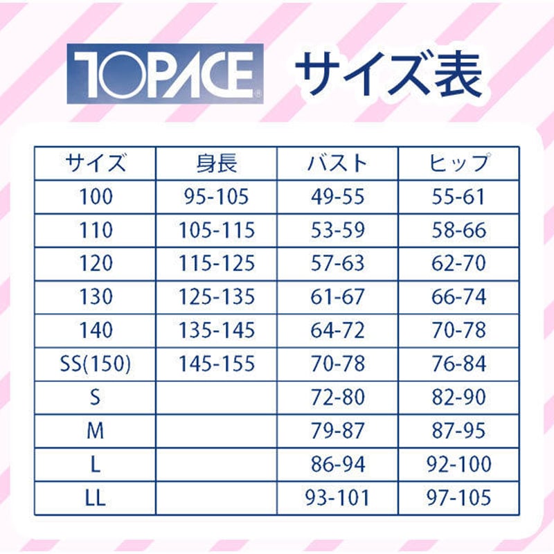 小・中学校水着 女子 B-20/3分丈ワンピース | SAKAEYA TOKYO LABO