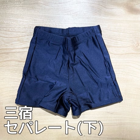 小学校水着(下) 女子 M-8301/セパレーツ型