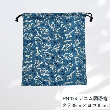 【かすみ草】巾着袋 大