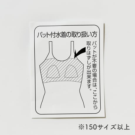 小・中学校水着 女子 セパレート水着 上下セット ゼッケン付き