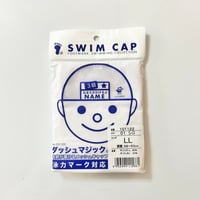 小学校用 水泳帽 マジックテープ用・ネームキャップ LL